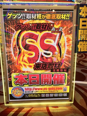 ランドマーク鈴鹿店の取材写真2