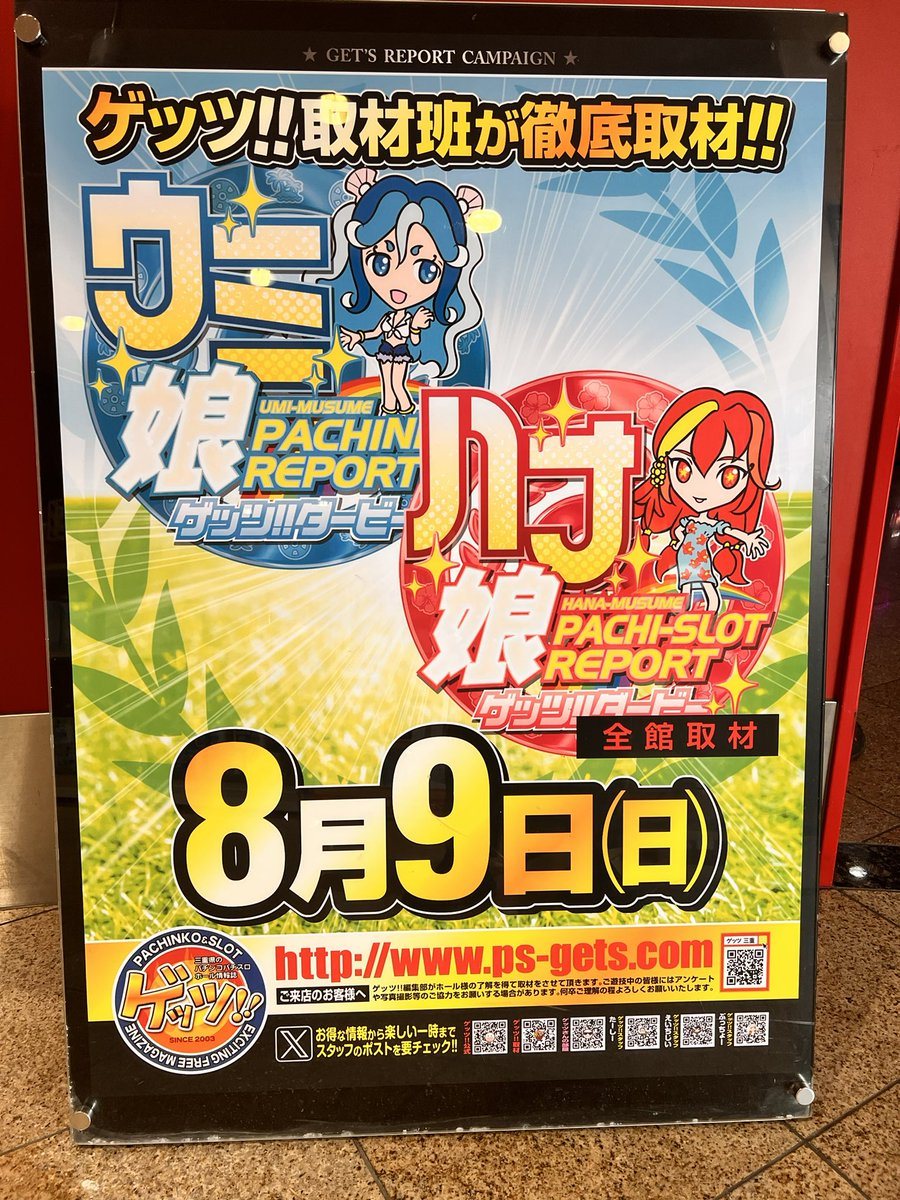 FUJI井田川店の取材写真2