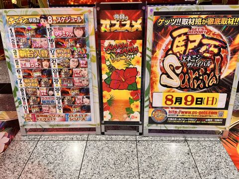 ホームラン四日市駅西店の取材写真2