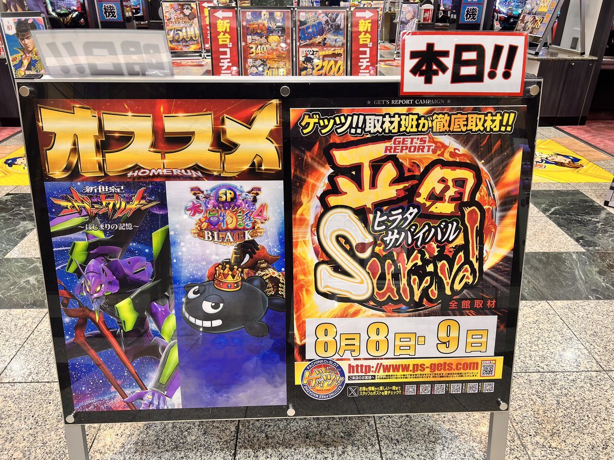 ホームラン平田店の取材写真2