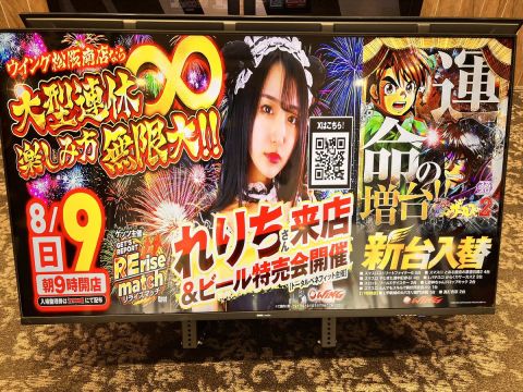 ウイング松阪南店の取材写真2