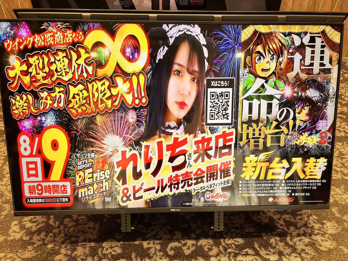 ウイング松阪南店の取材写真2