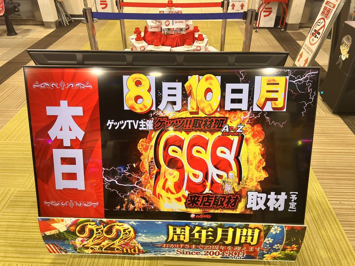 ウイング河芸店の取材写真2