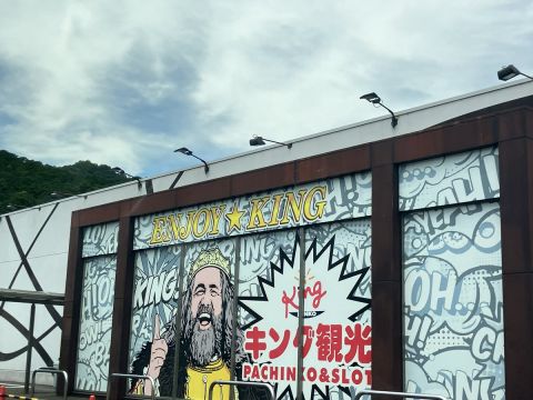 キング観光尾鷲店の取材写真1