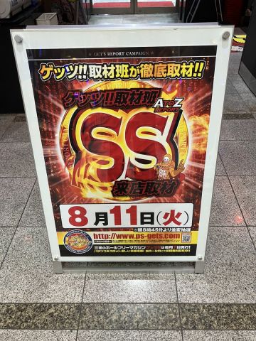 キング観光尾鷲店の取材写真2