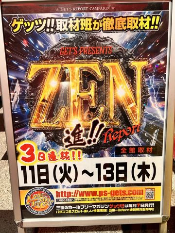 ホームラン四日市店の取材写真2