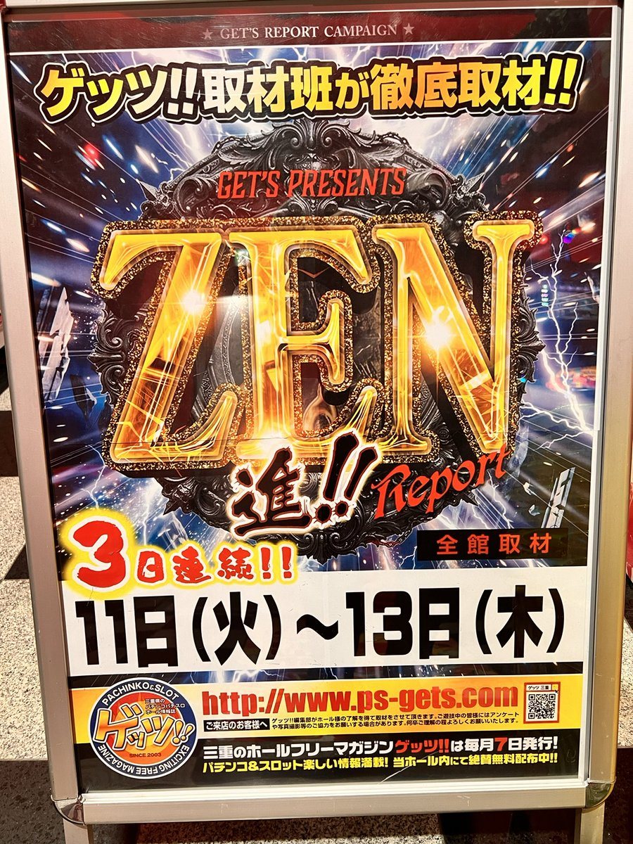 ホームラン四日市店の取材写真2
