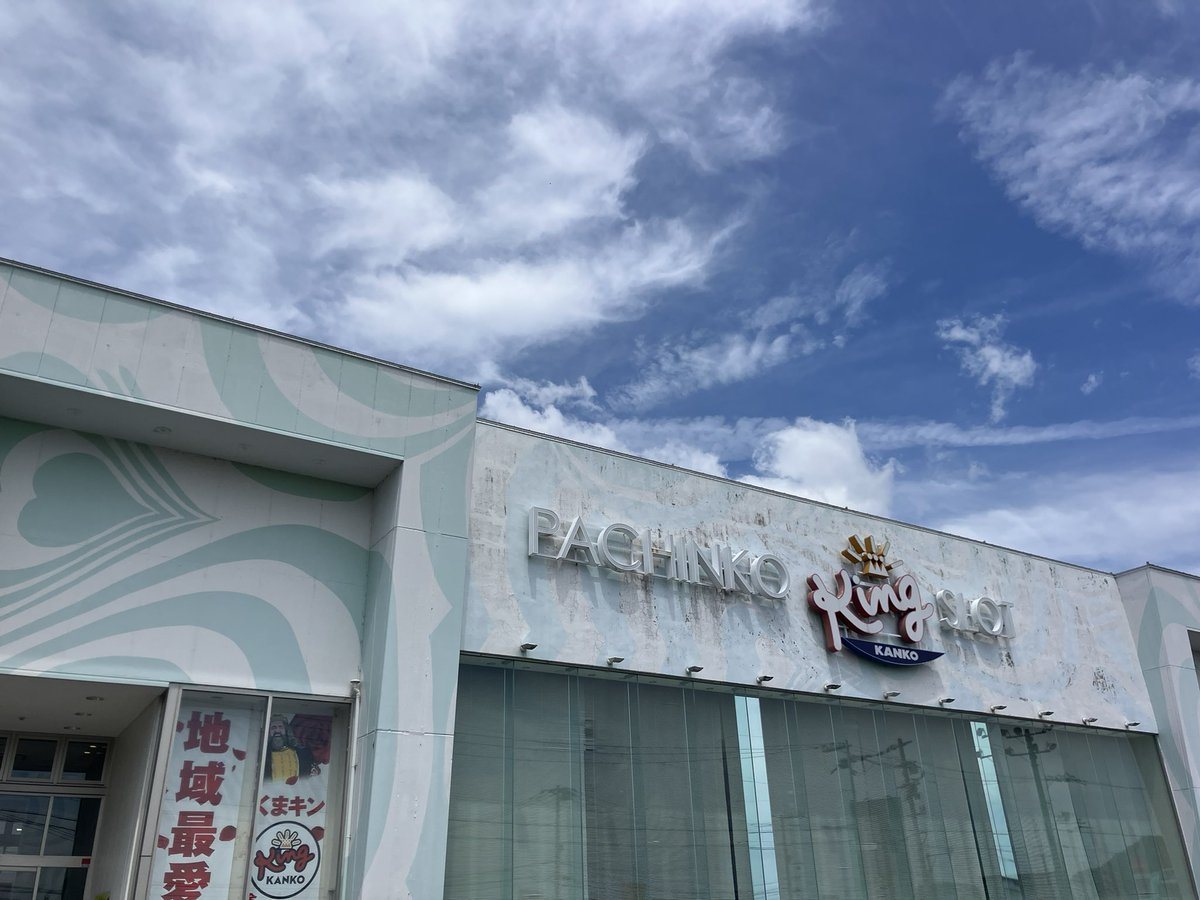 キング観光熊野店の取材写真1