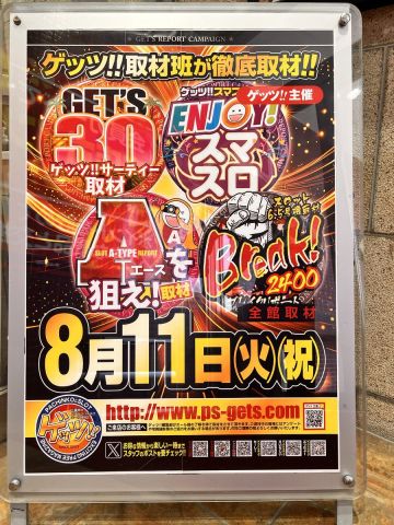 ウイング津店の取材写真2