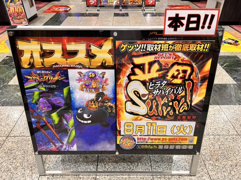 ホームラン平田店の取材写真2