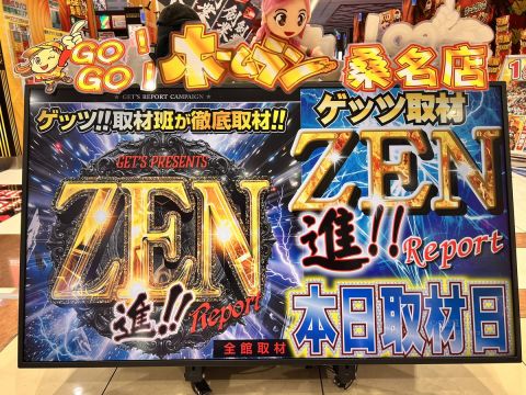 ホームラン桑名店の取材写真2