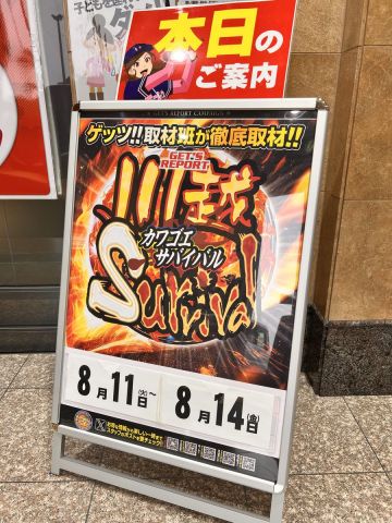 ホームラン川越店の取材写真2