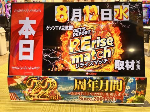 ウイング河芸店の取材写真2
