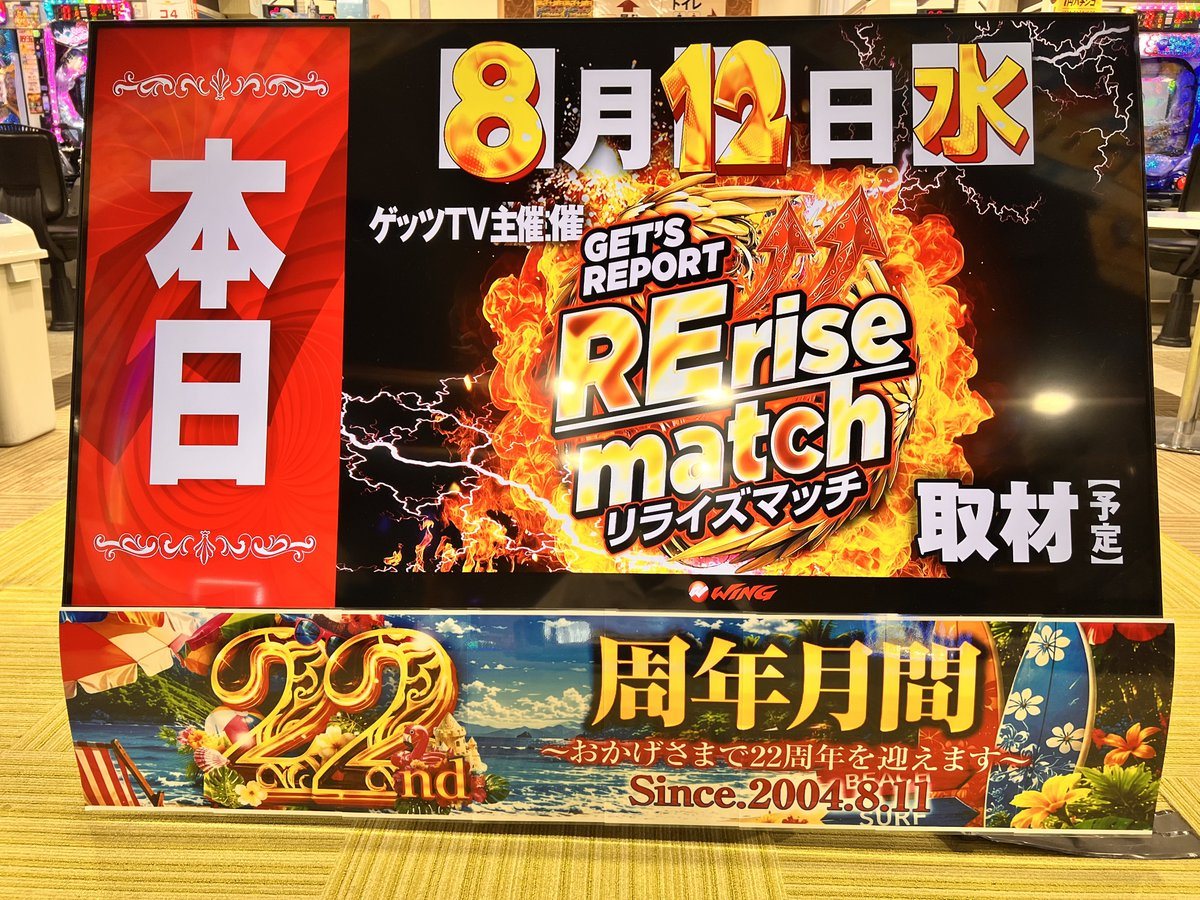 ウイング河芸店の取材写真2