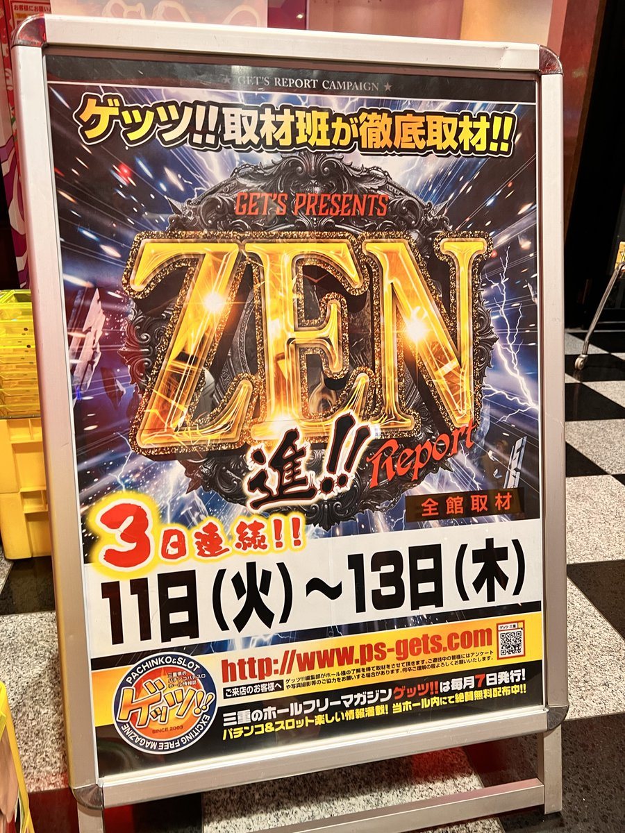 ホームラン四日市店の取材写真2