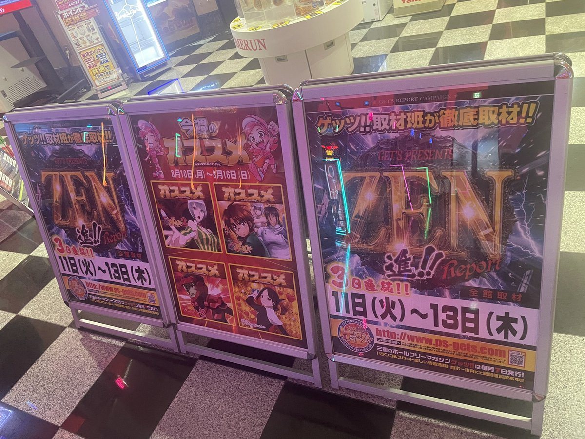 ホームラン四日市店の取材写真2