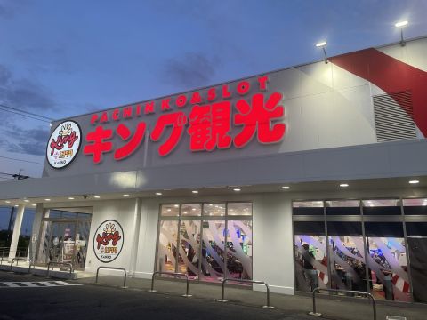 キング観光サウザンド津店の取材写真1