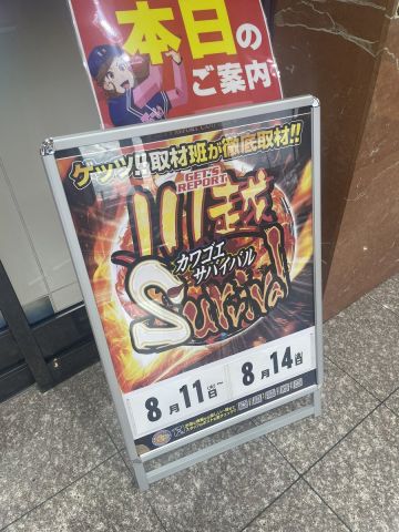 ホームラン川越店の取材写真2