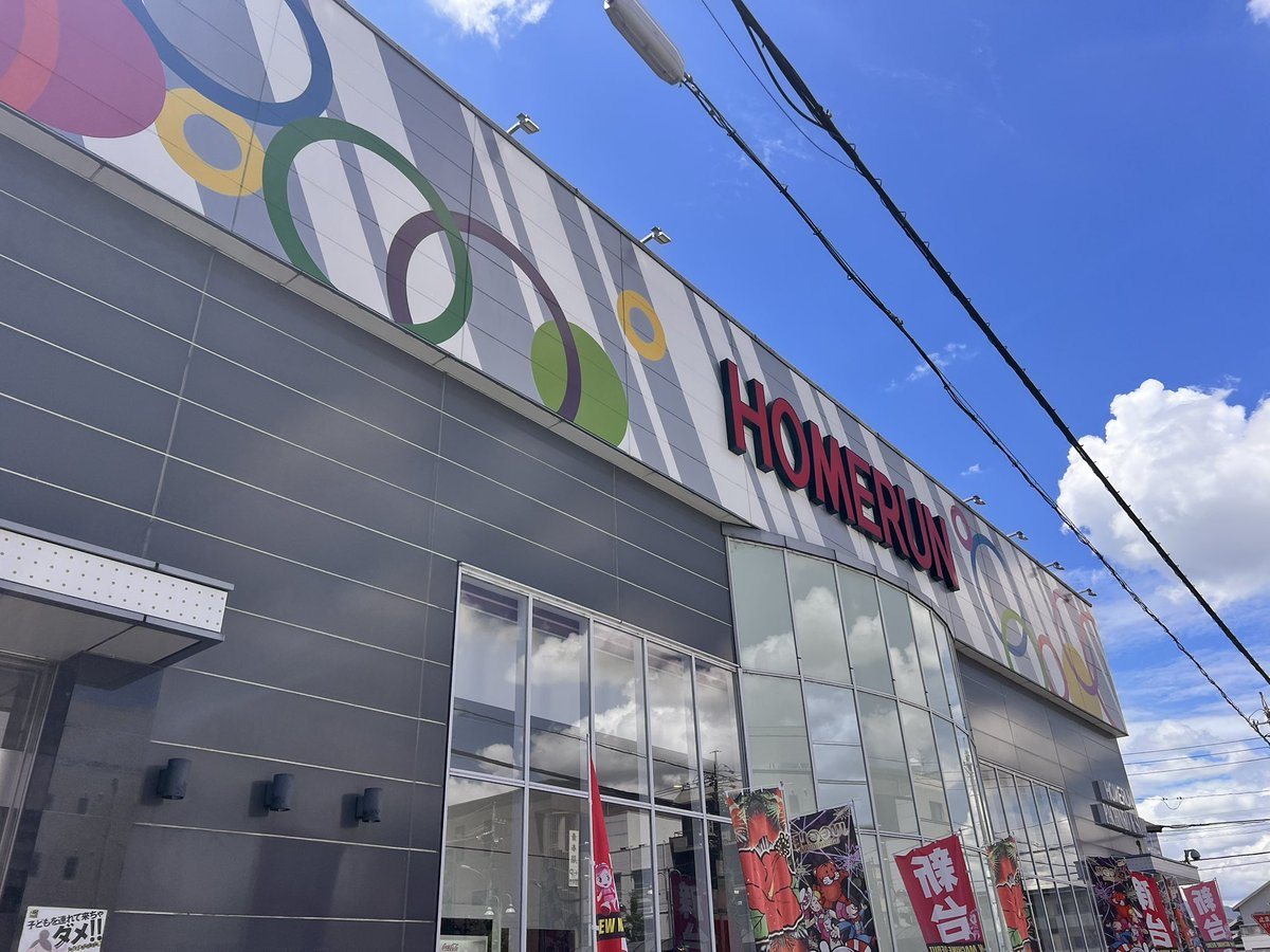 ホームラン四日市駅西店の取材写真1