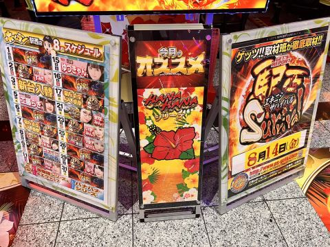 ホームラン四日市駅西店の取材写真2