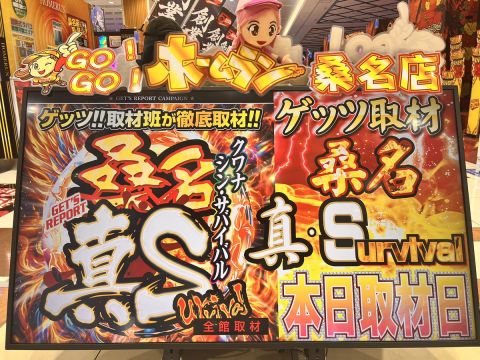 ホームラン桑名店の取材写真2
