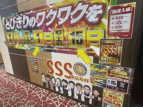 ウイング大台店の取材写真2