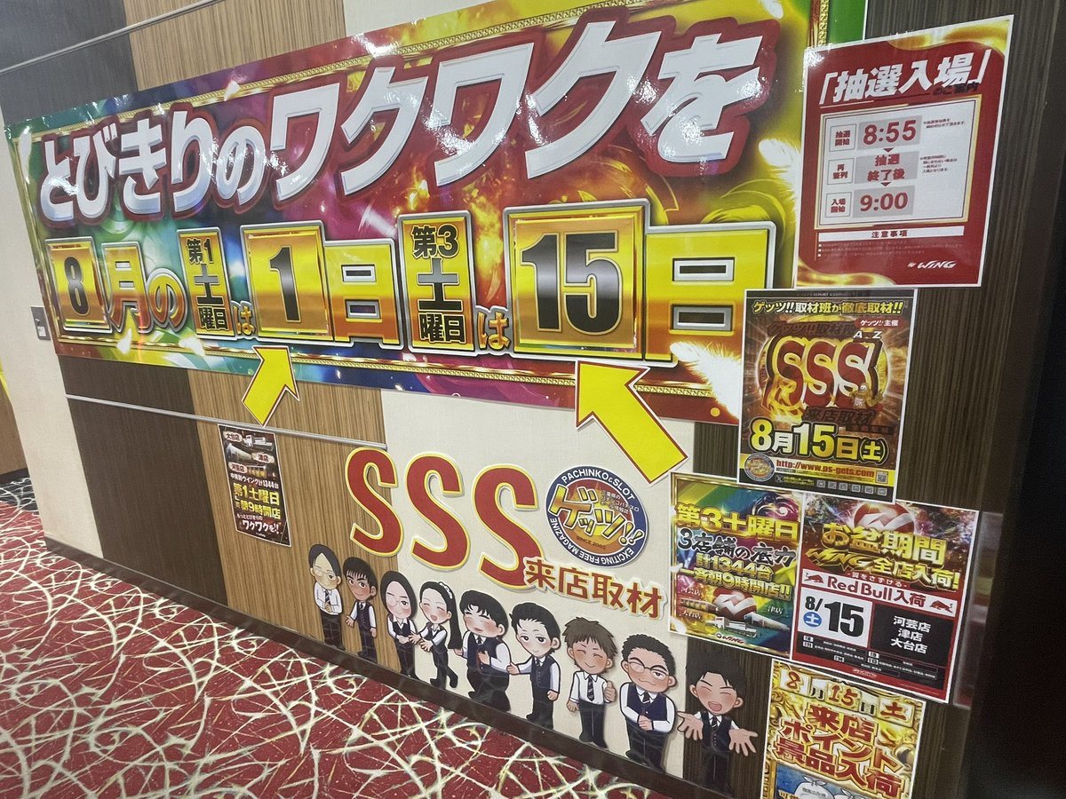 ウイング大台店の取材写真2
