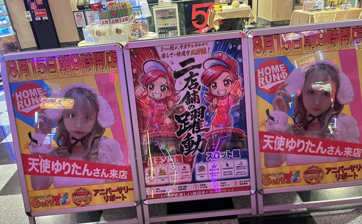 ホームラン四日市店の取材写真2