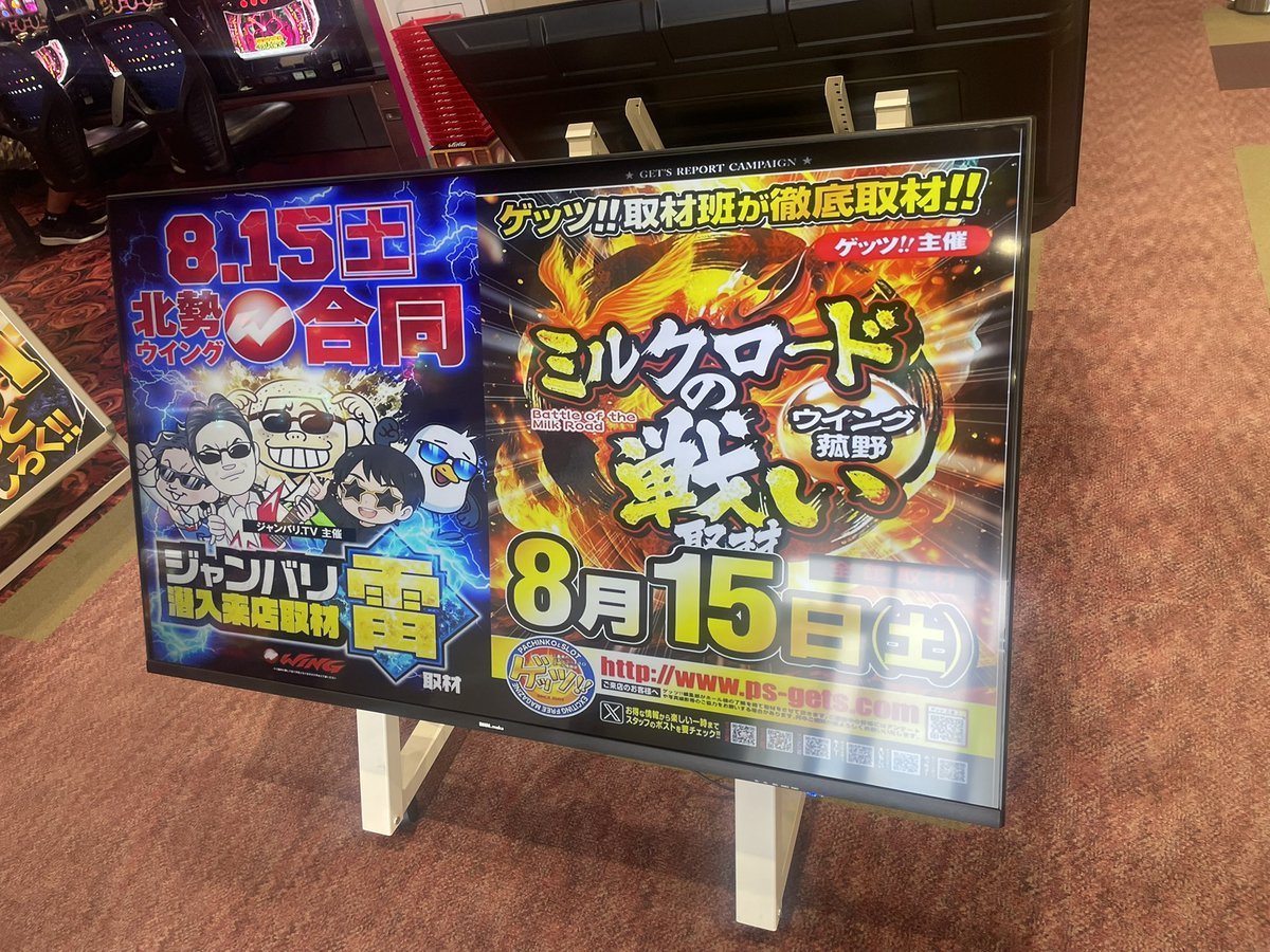 ウイング菰野店の取材写真2