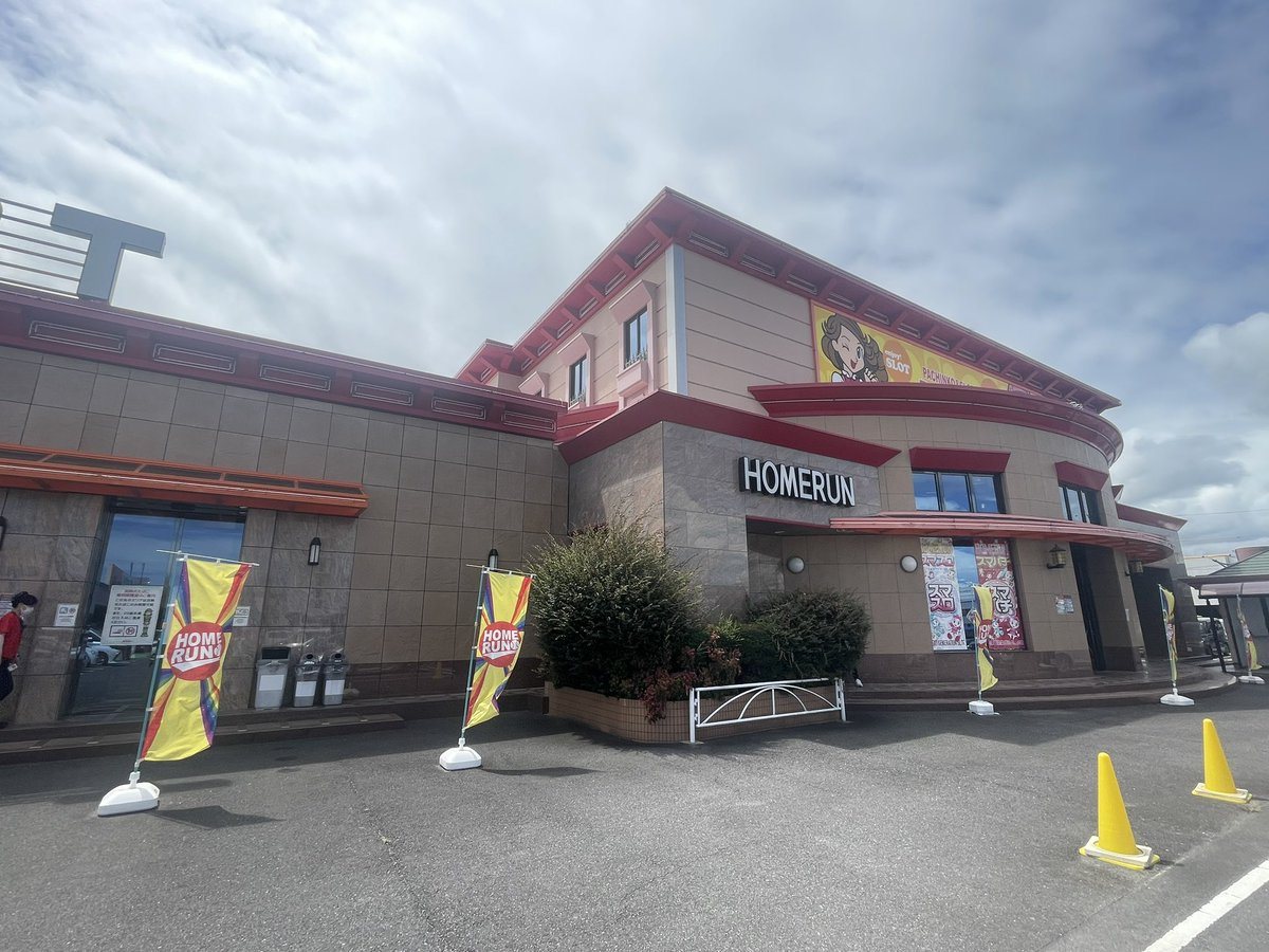 ホームラン平田店の取材写真1