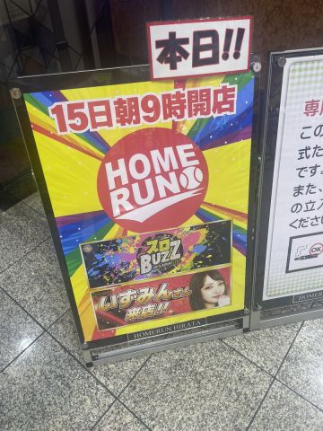 ホームラン平田店の取材写真2