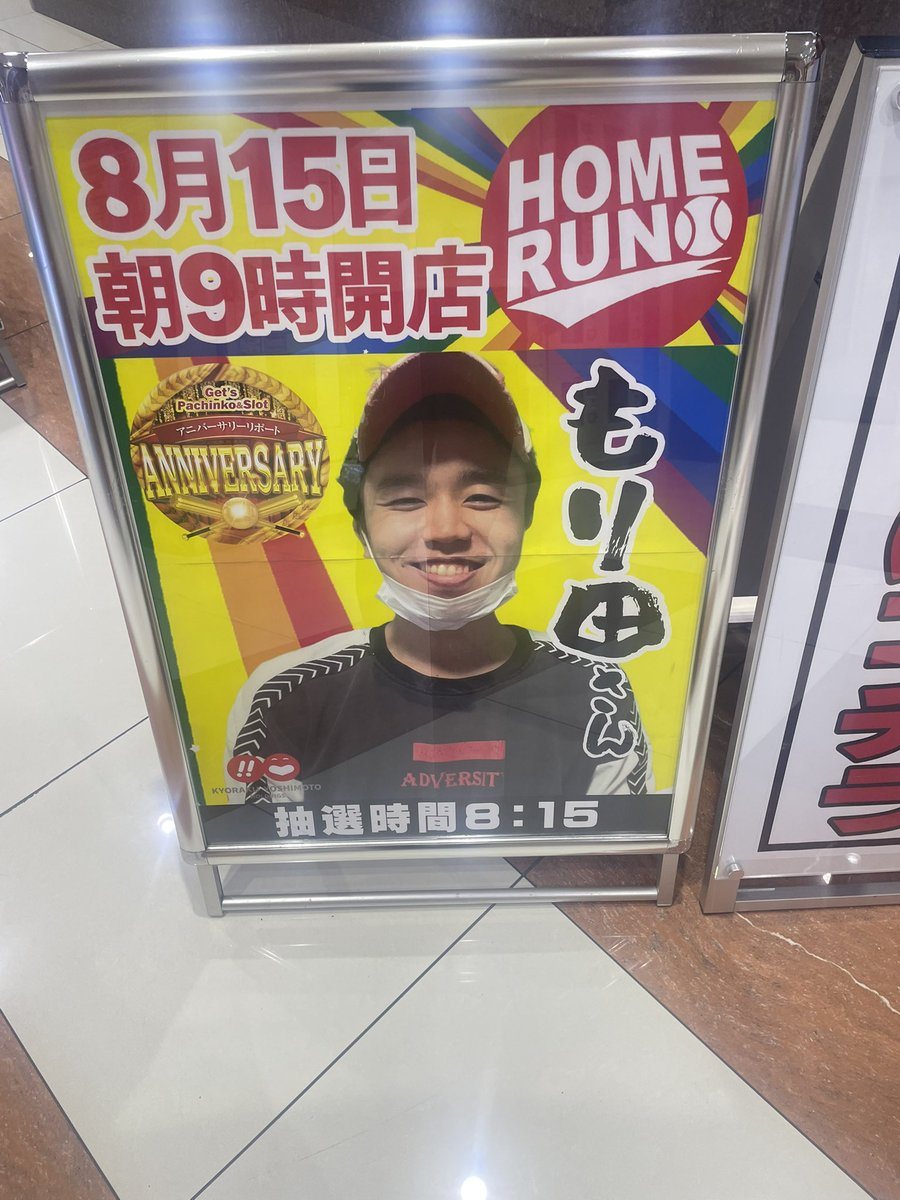 ホームラン桑名店の取材写真2
