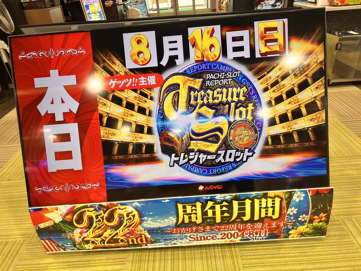 ウイング河芸店の取材写真2
