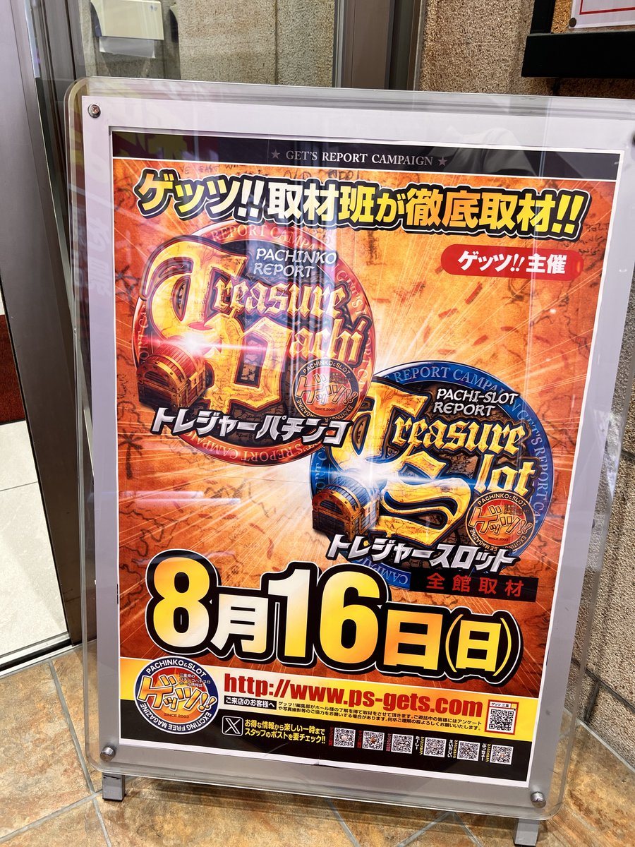 ウイング津店の取材写真2