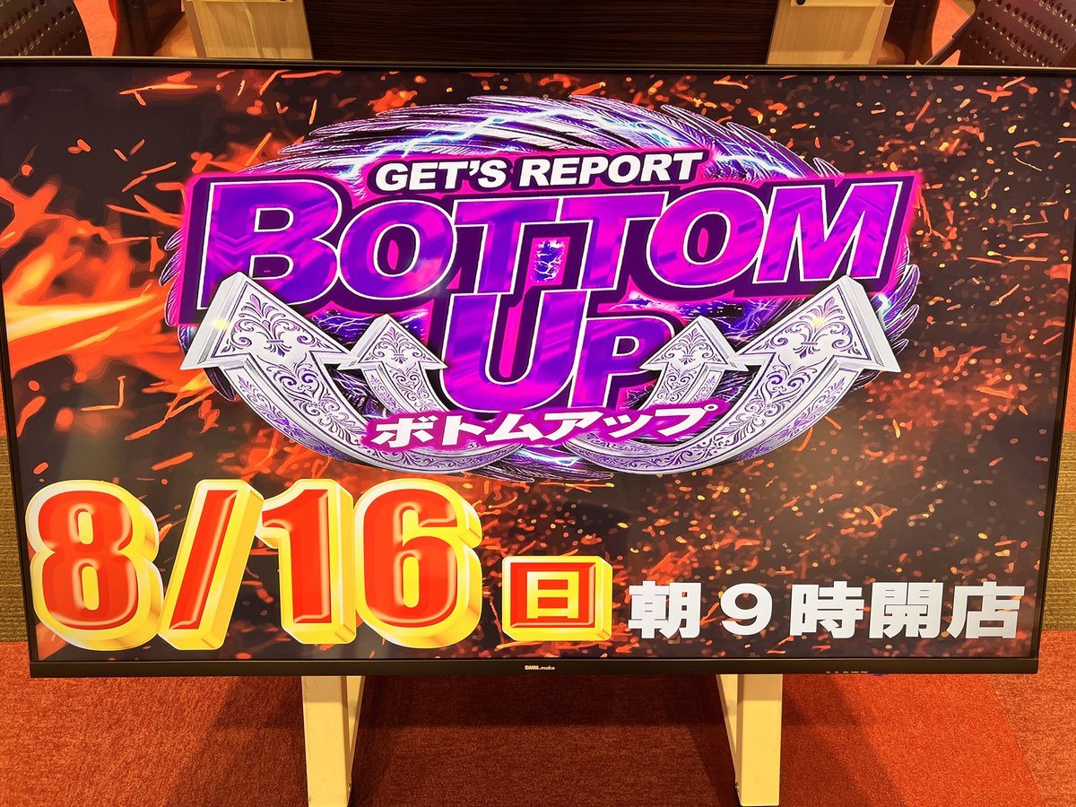 ウイング金場店の取材写真2