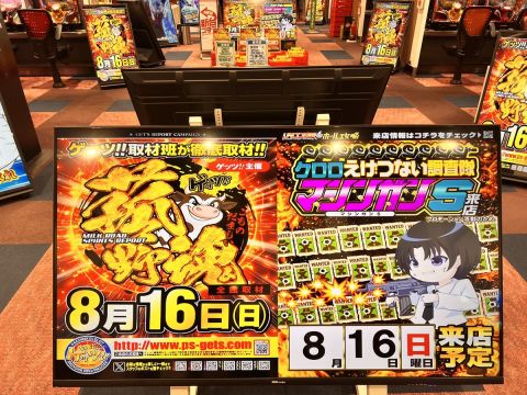 ウイング菰野店の取材写真2