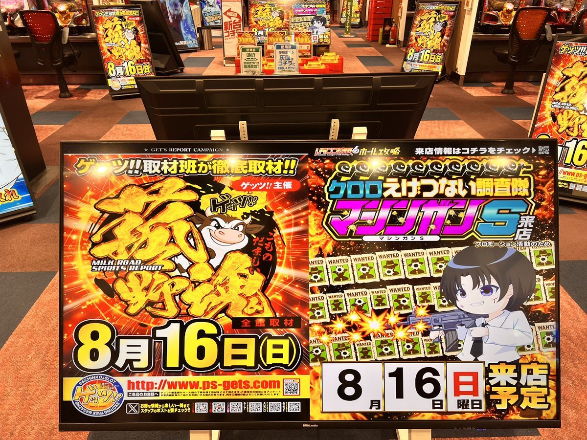 ウイング菰野店の取材写真2