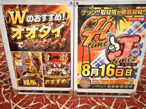 ウイング大台店の取材写真2