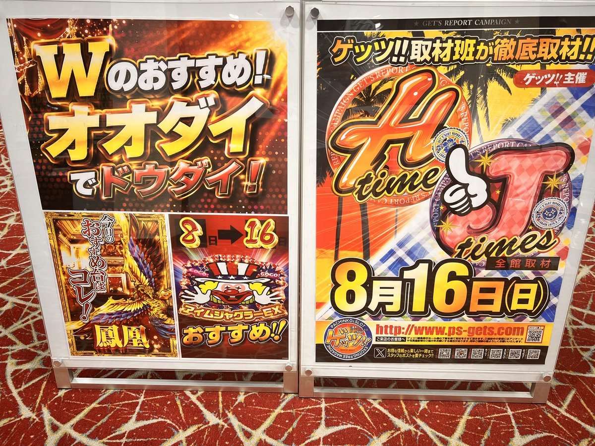 ウイング大台店の取材写真2
