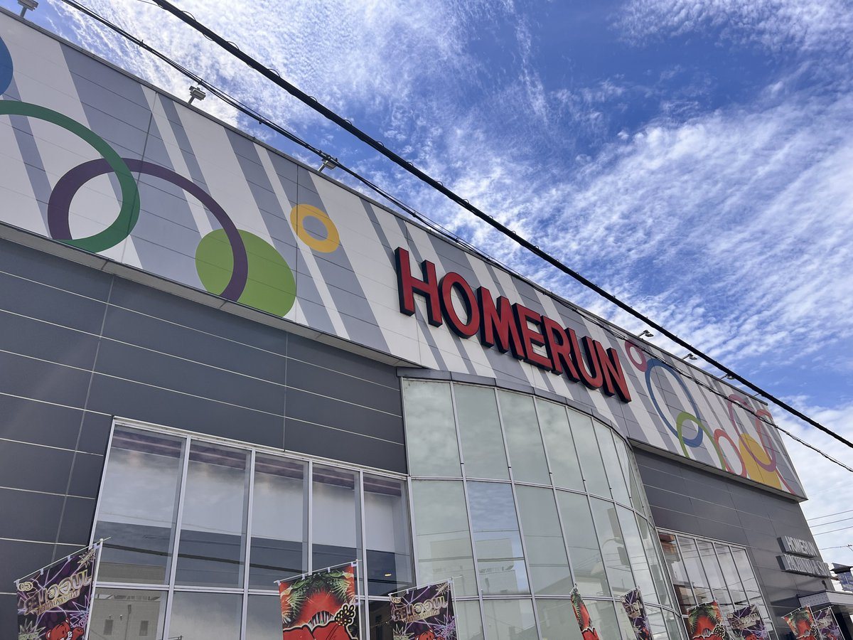 ホームラン四日市駅西店の取材写真1