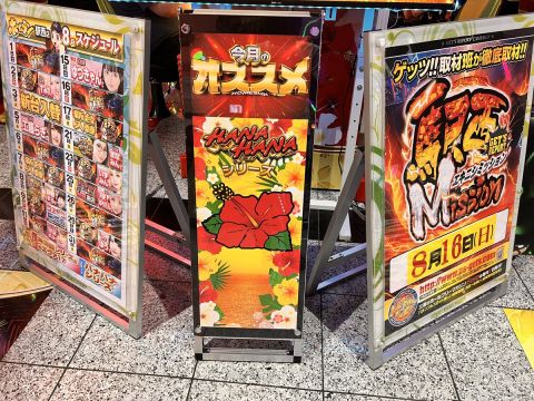 ホームラン四日市駅西店の取材写真2