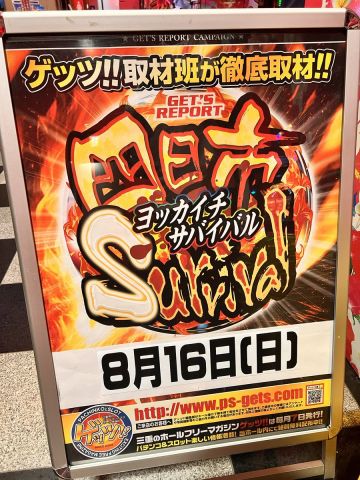 ホームラン四日市店の取材写真2