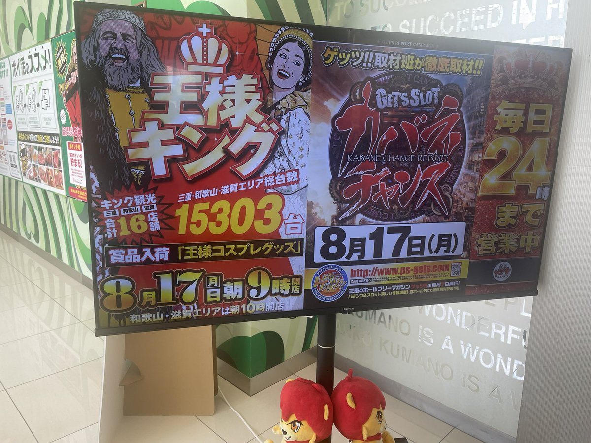 キング観光熊野店の取材写真2