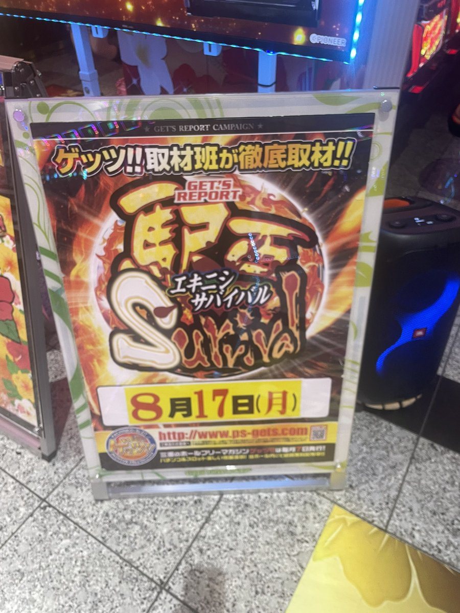 ホームラン四日市駅西店の取材写真2