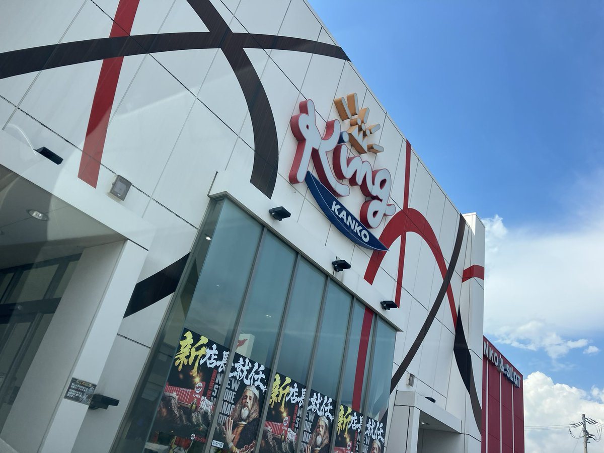 キング観光いなべ店の取材写真1