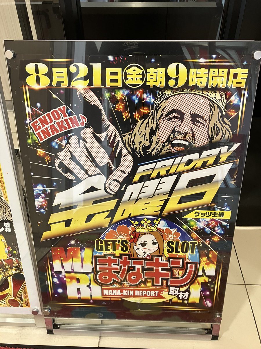 キング観光いなべ店の取材写真2