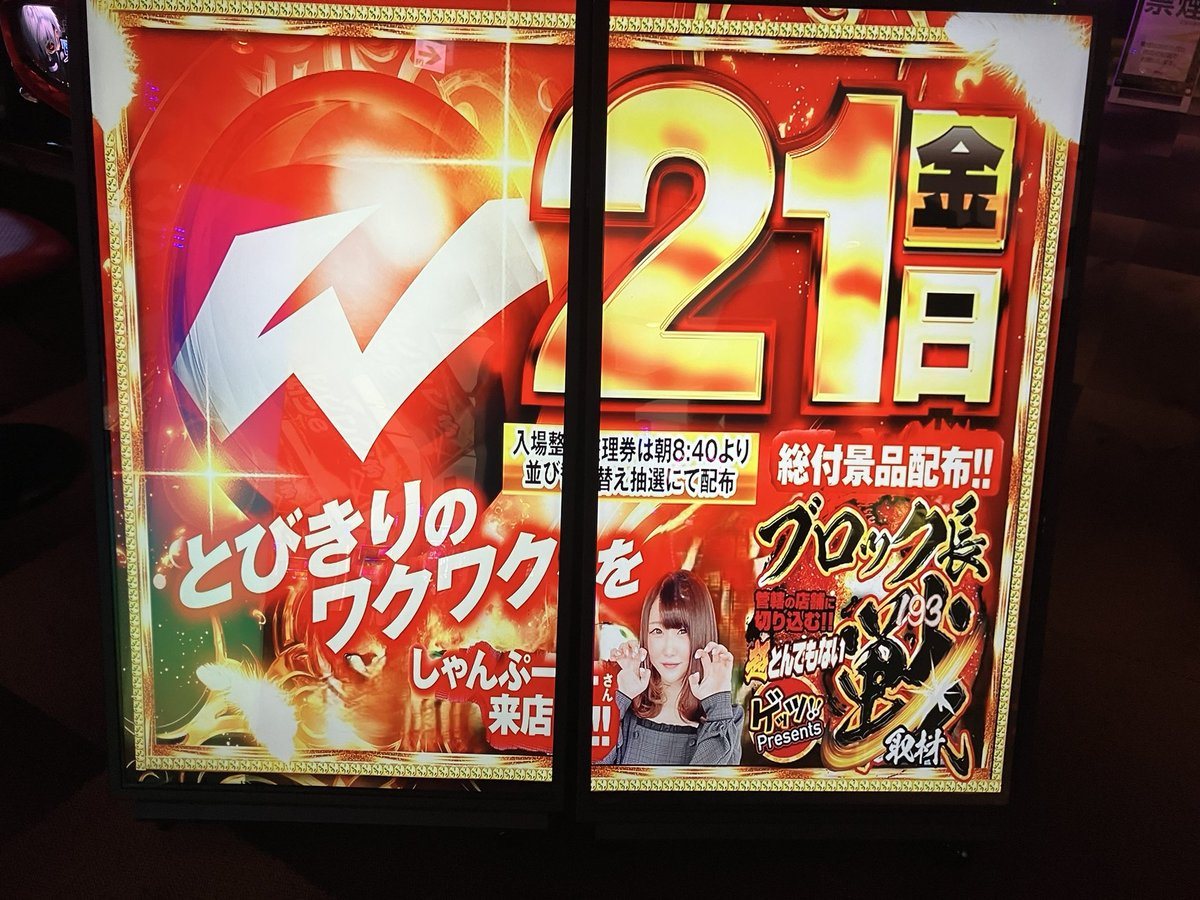 ウイング四日市中央店の取材写真2