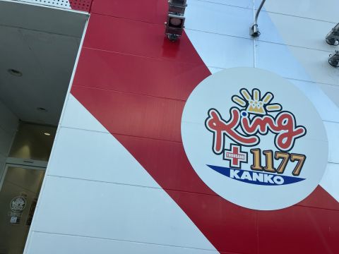 キング観光サウザンド桑名サンシパーク店の取材写真1