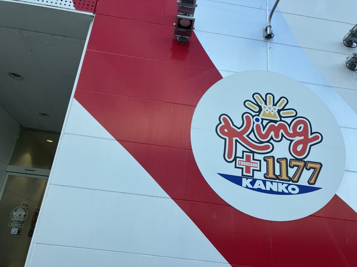 キング観光サウザンド桑名サンシパーク店の取材写真1