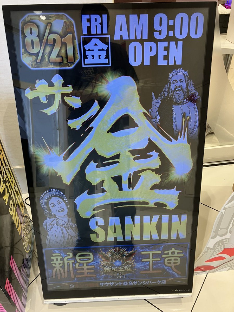 キング観光サウザンド桑名サンシパーク店の取材写真2